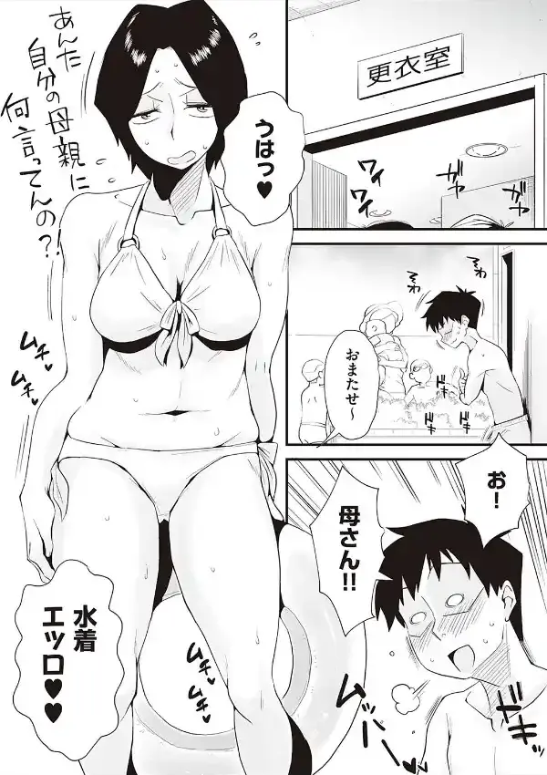 あの！お母さんの詳細8