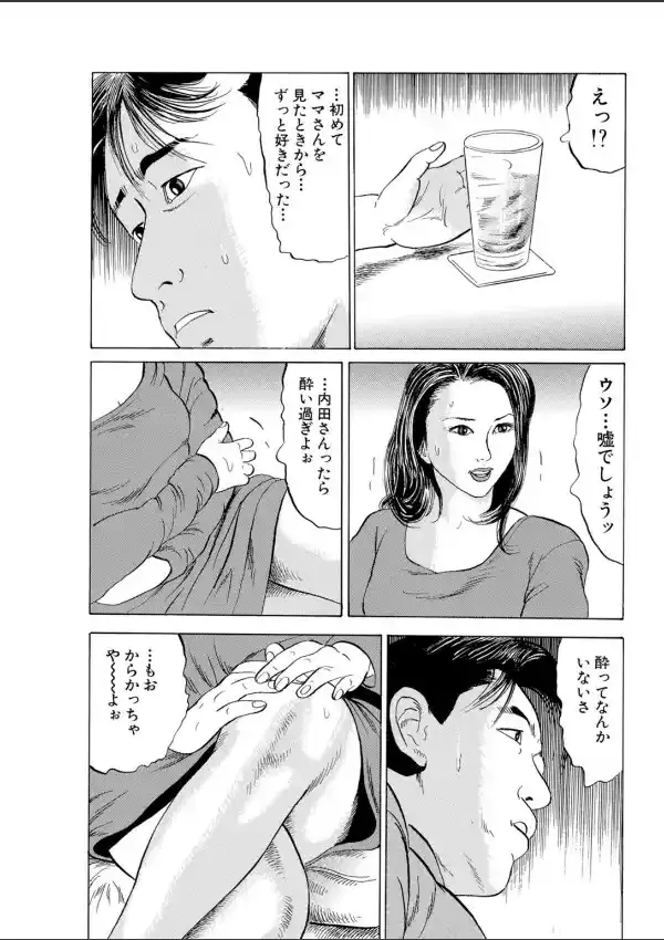 場末で男に抱かれる女9