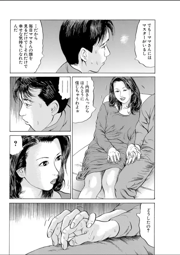 場末で男に抱かれる女10