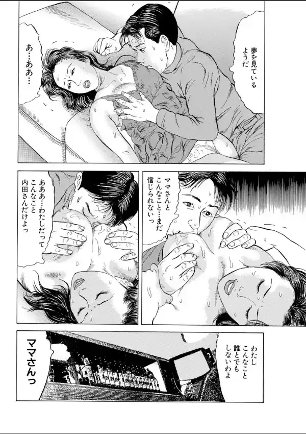 場末で男に抱かれる女14