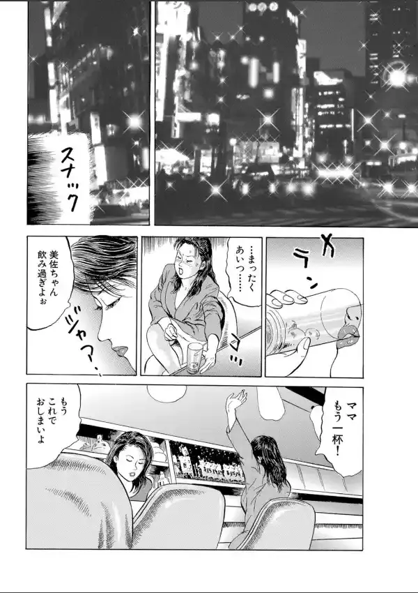 場末で男に抱かれる女2