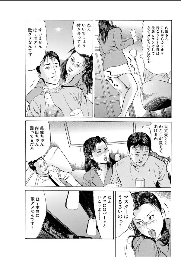 場末で男に抱かれる女3