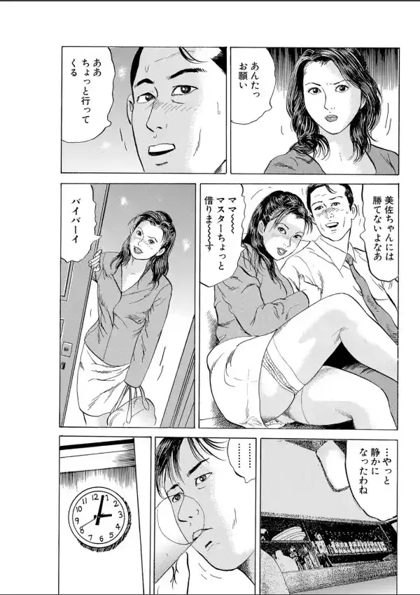 場末で男に抱かれる女5