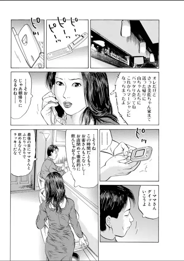 場末で男に抱かれる女6