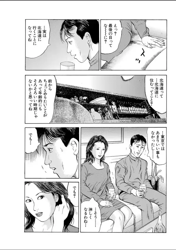 場末で男に抱かれる女7