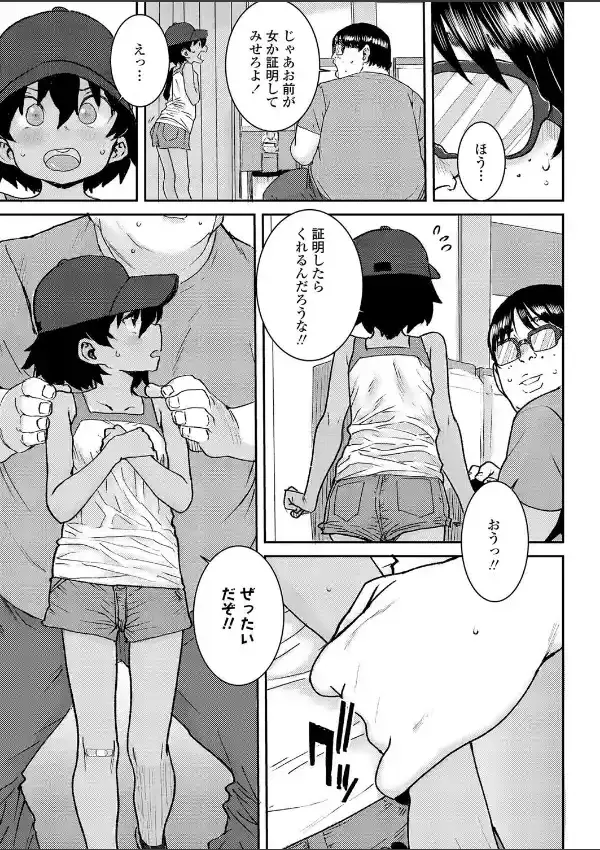 夏の娘カプセル2