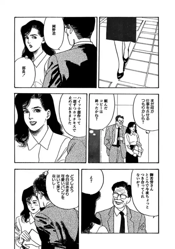 読者体験告白手記 人妻OL、年下男と変態SEX5