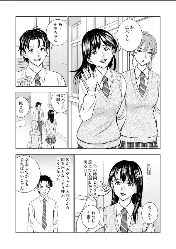 春くらべ〜JKふたりとサカって乱れた学園生活〜 16