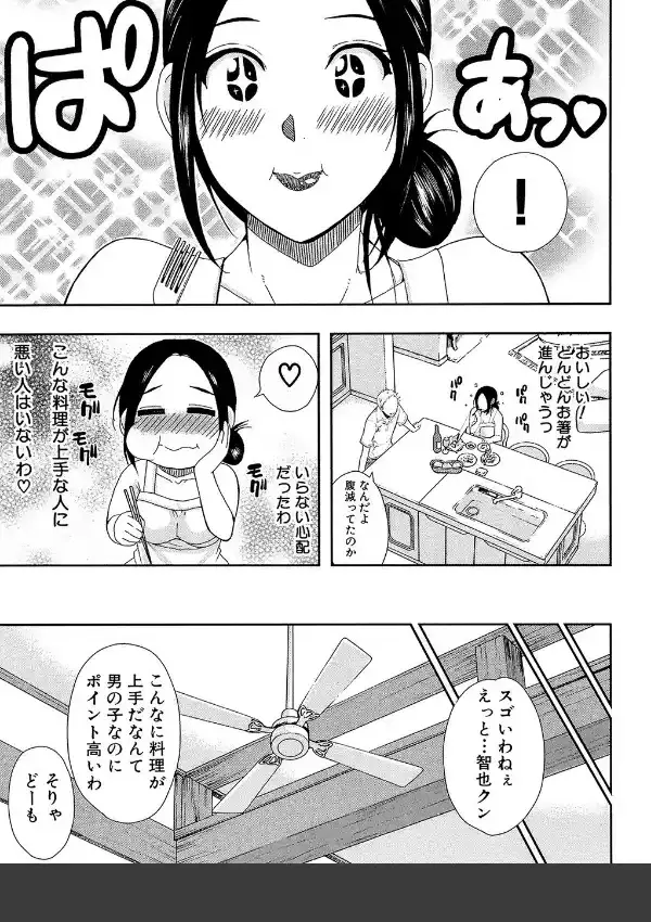 人恋し、妻9