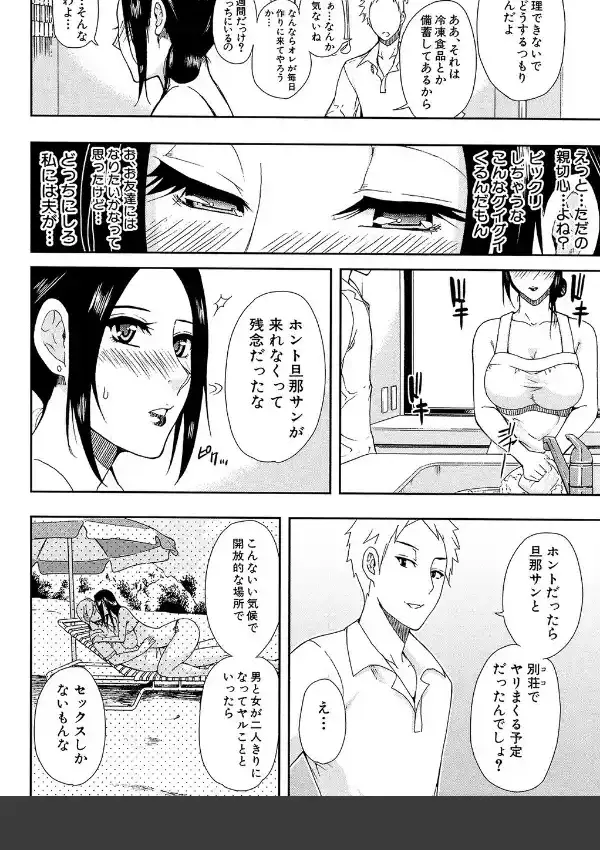 人恋し、妻10