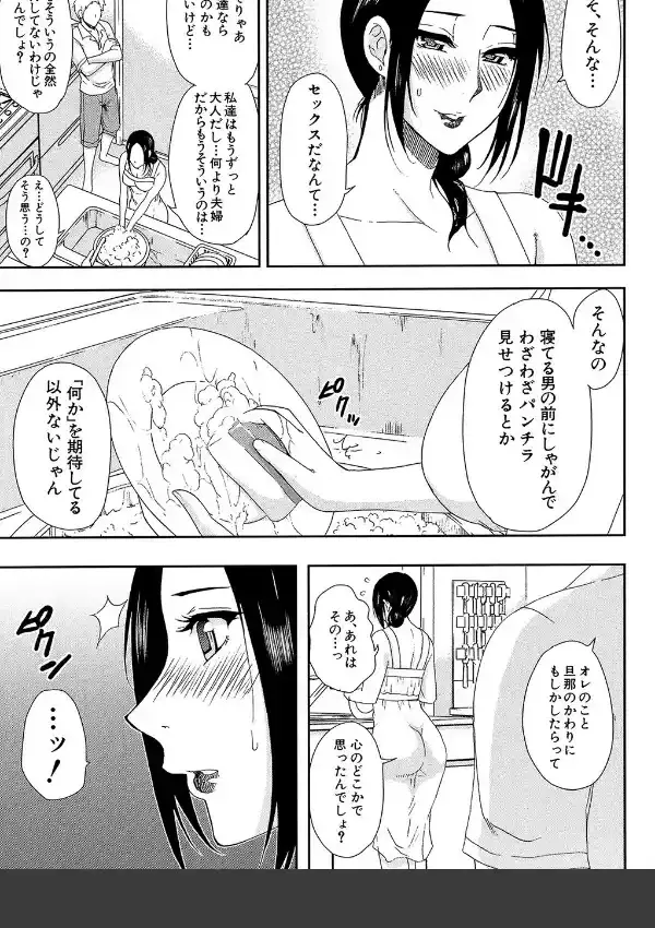 人恋し、妻11