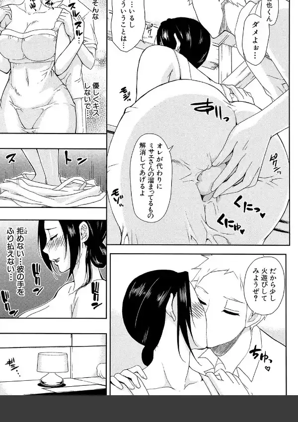 人恋し、妻15