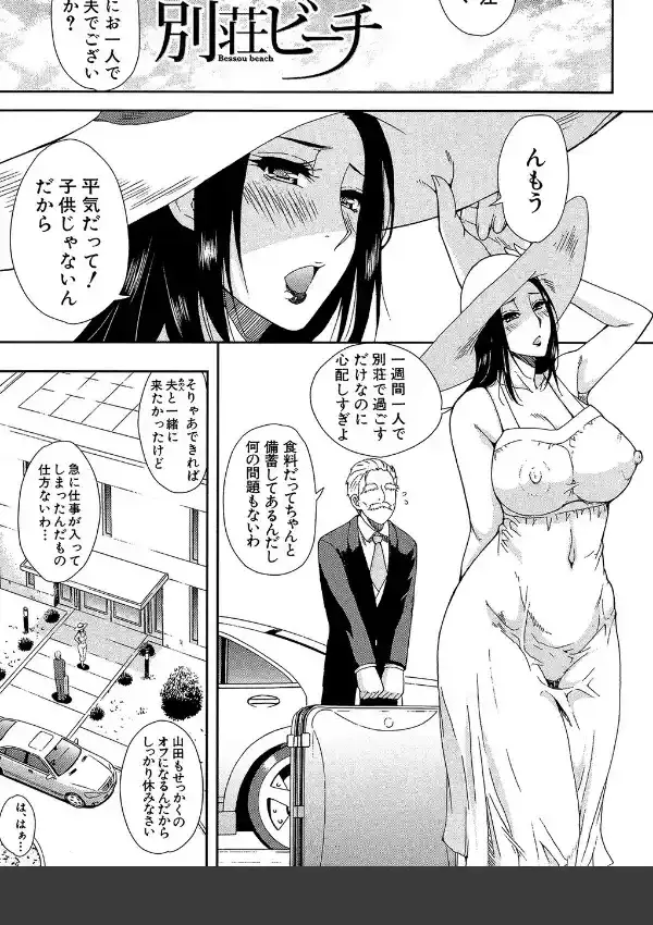 人恋し、妻1