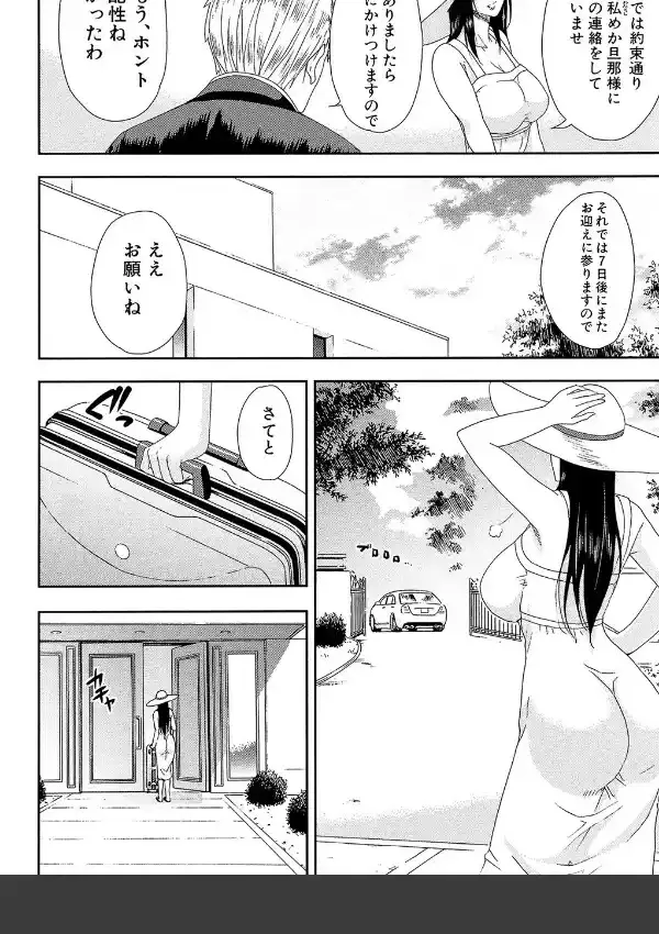 人恋し、妻2