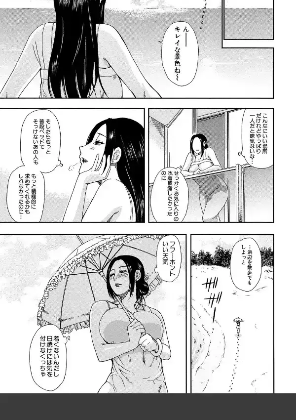 人恋し、妻3