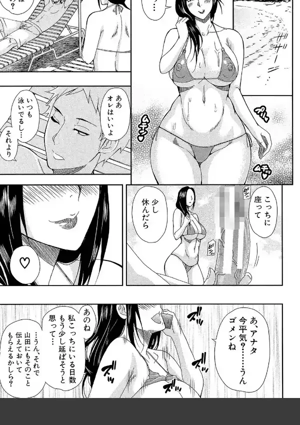 人恋し、妻39