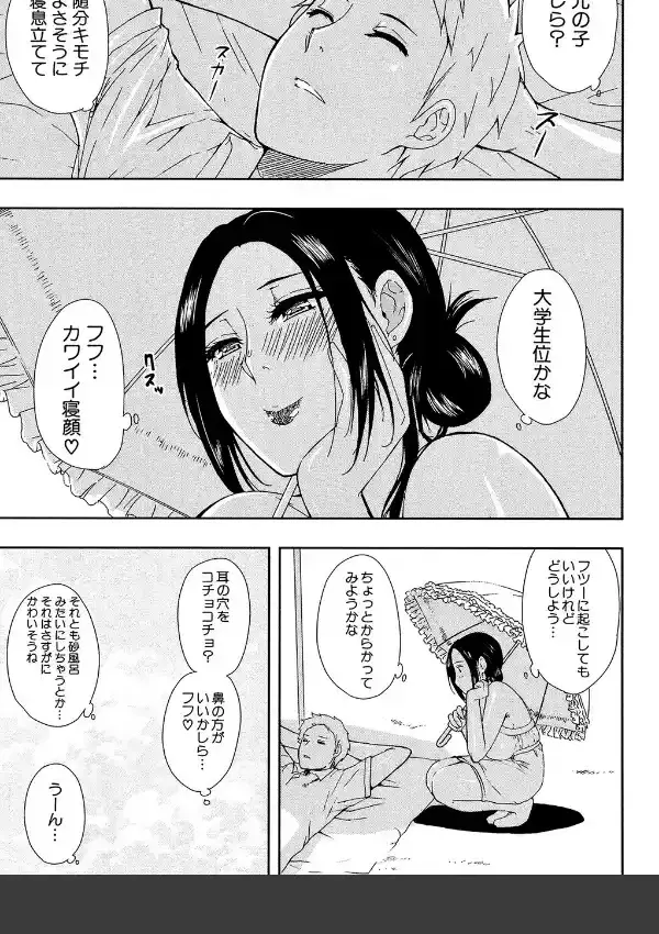 人恋し、妻5