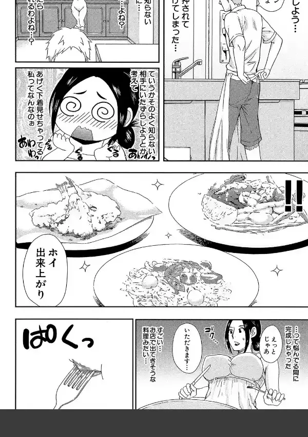 人恋し、妻8