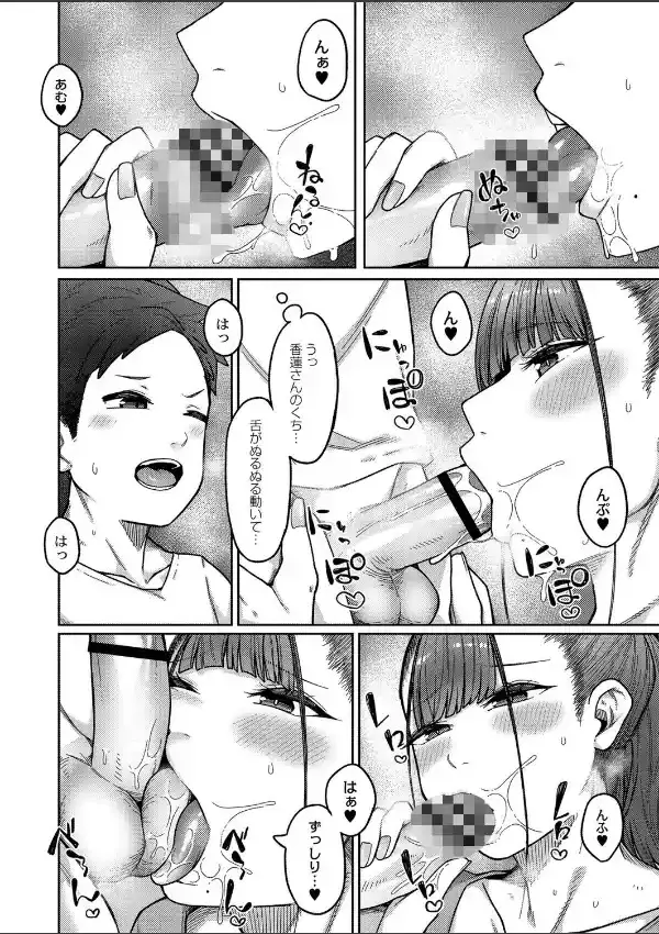 お姉さんといっしょ！5