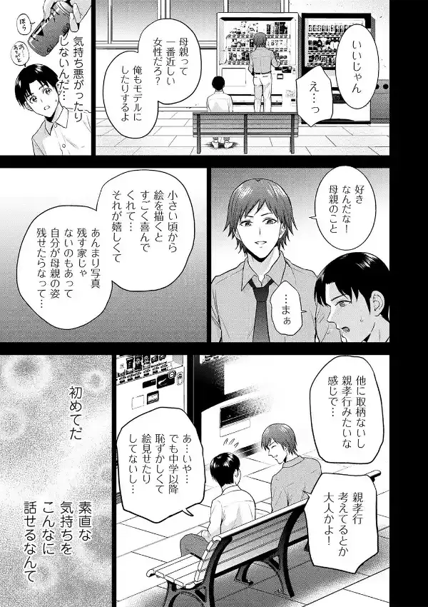 Incestism 第1話6