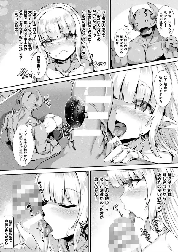 異種LOVEあーかいぶ19