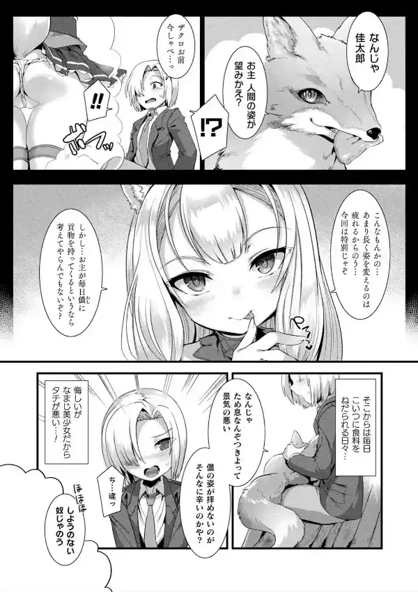 異種LOVEあーかいぶ22