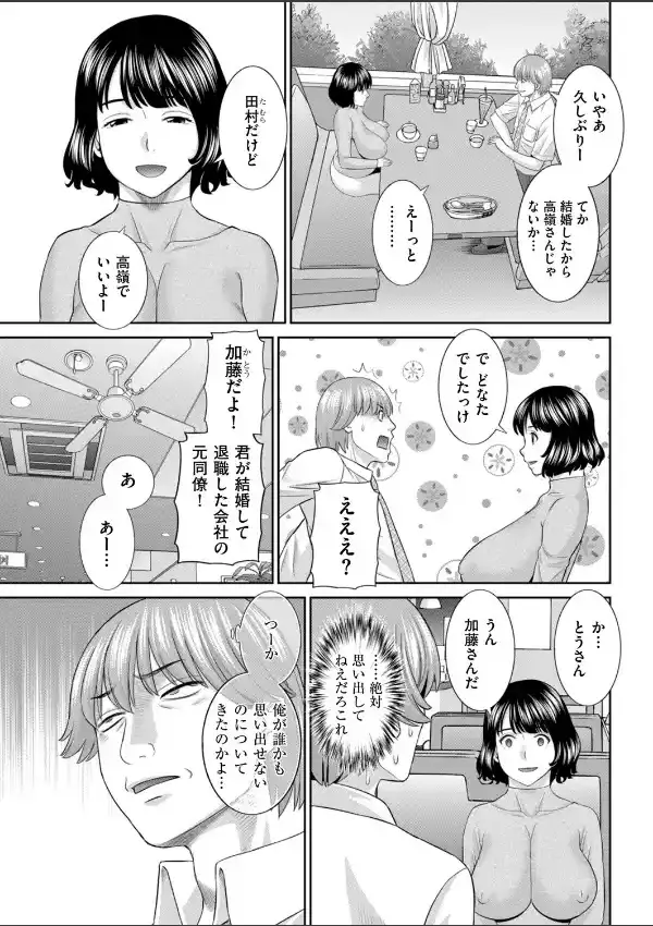 いいなり人妻調教記2