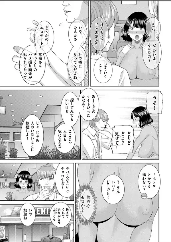 いいなり人妻調教記4