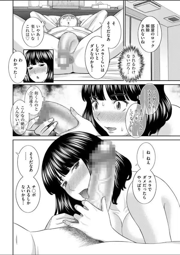 いいなり人妻調教記7