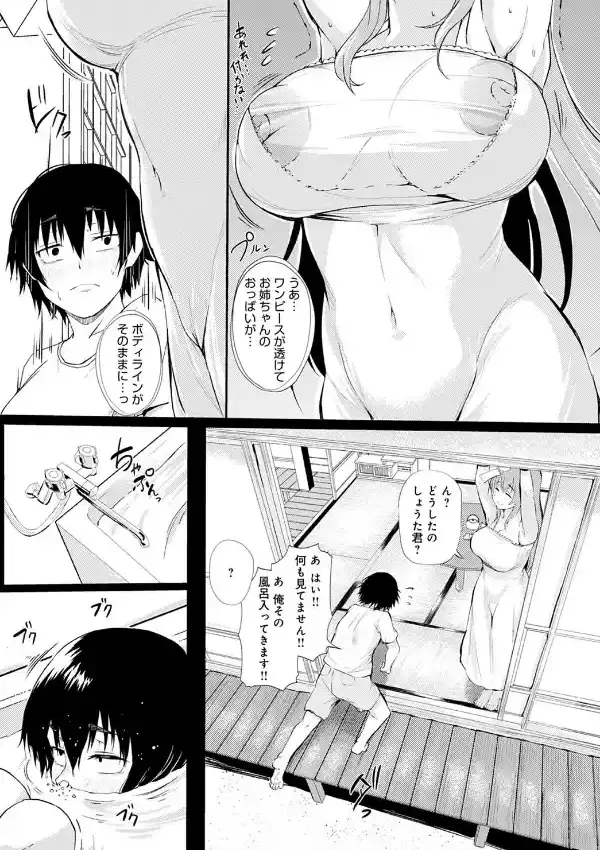 僕とお姉ちゃんの夏休み4