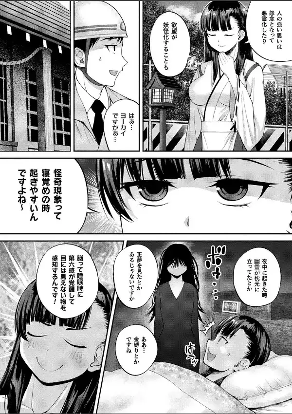 妖怪女拓取り1