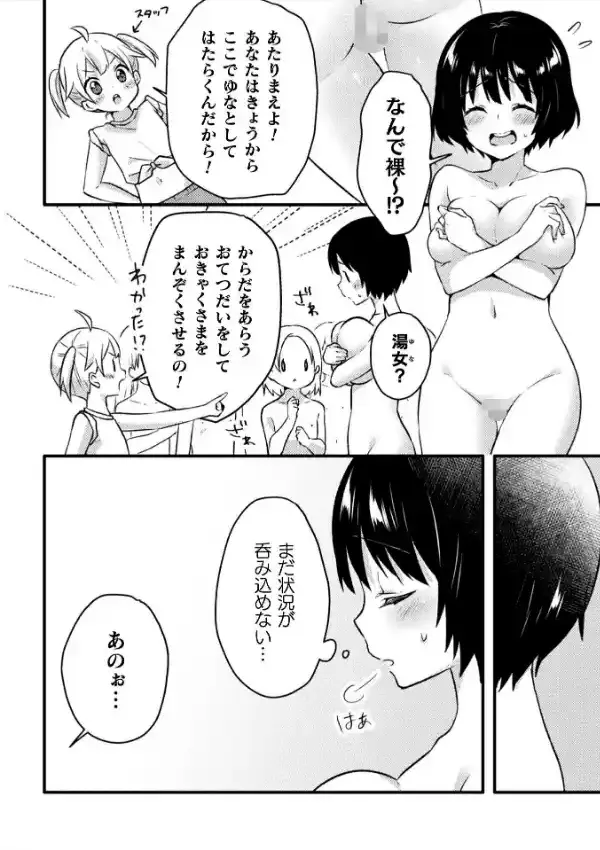 いせかいろりせんとう！5