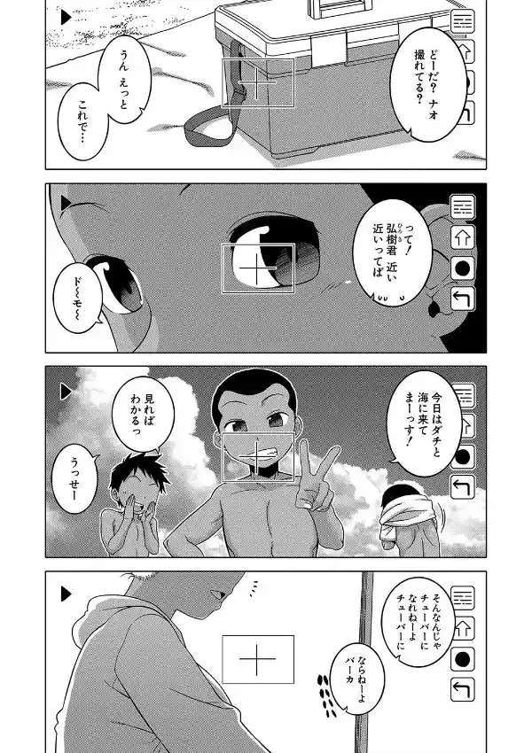 人妻Aさんと息子の友人Nくん1