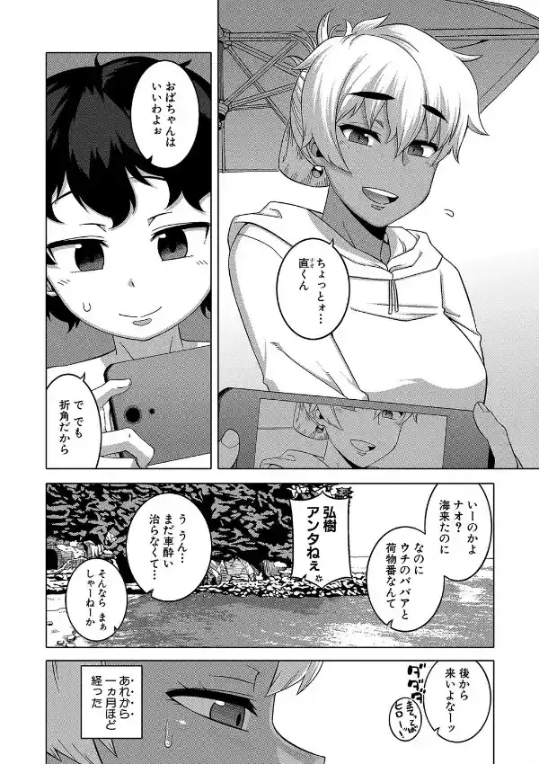 人妻Aさんと息子の友人Nくん2