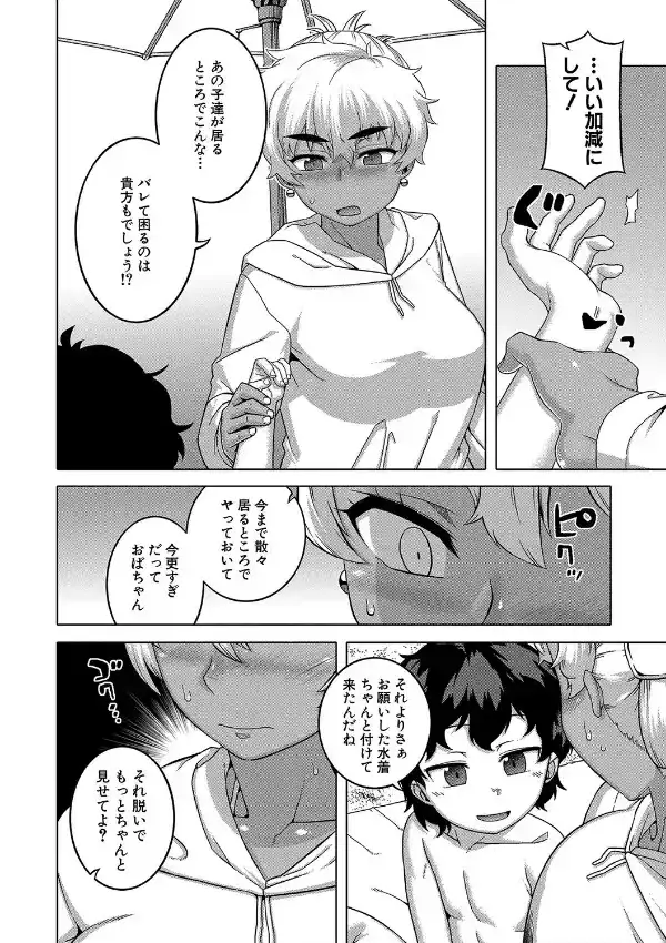 人妻Aさんと息子の友人Nくん4