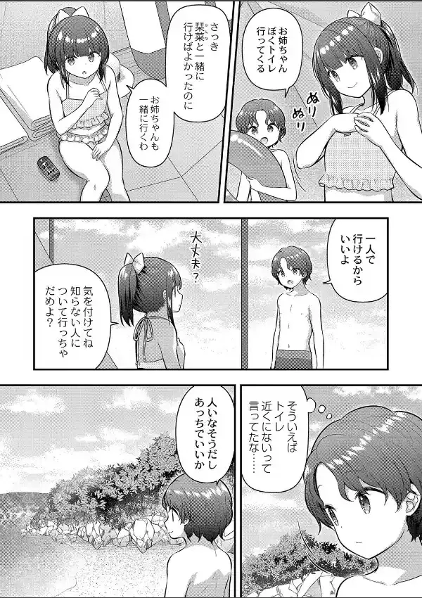 真夏のたいけん1