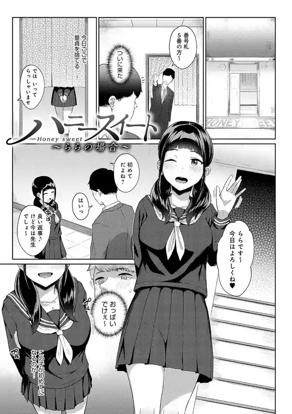 放課後発情彼女10