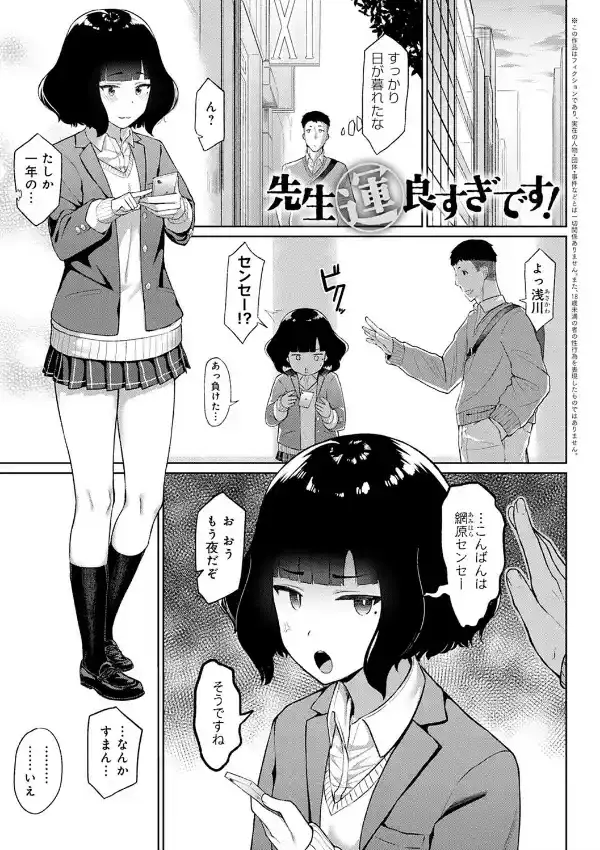 放課後発情彼女12