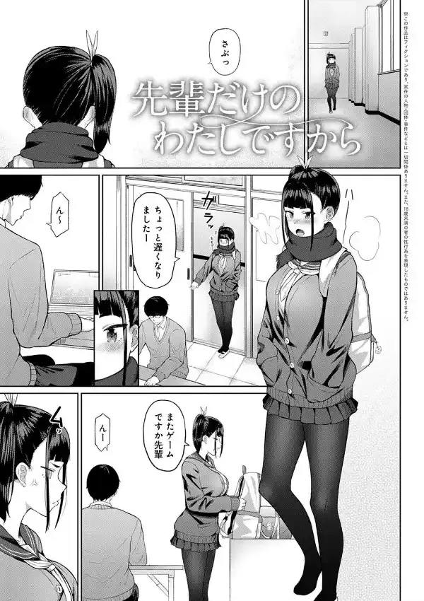 放課後発情彼女18