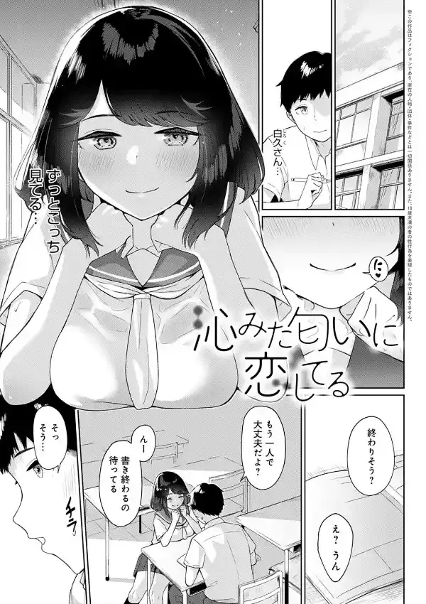 放課後発情彼女2