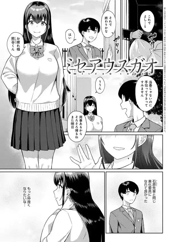 放課後発情彼女4