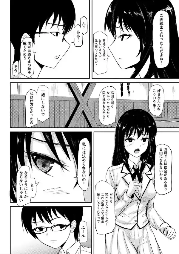 見習いの縄師と人形3