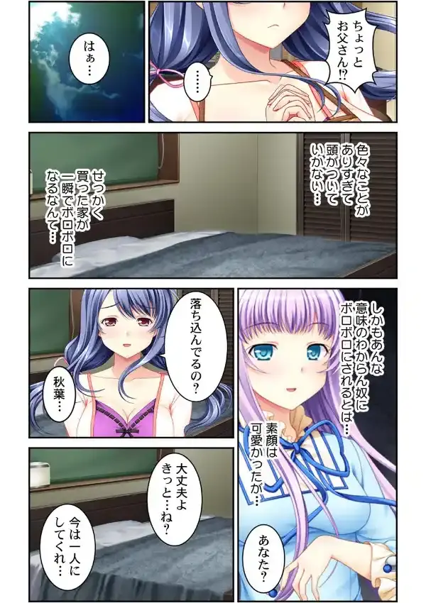 宙から墜ちてきたアノ娘にオレのアレが搾り取られて…！！8