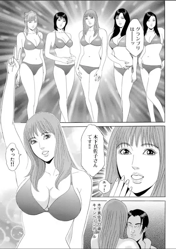 貪られイキ果てる女〜濡れ堕ちた果実〜2