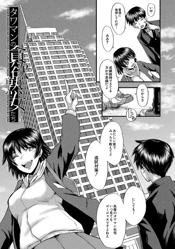 交尾熟女の淫刻3