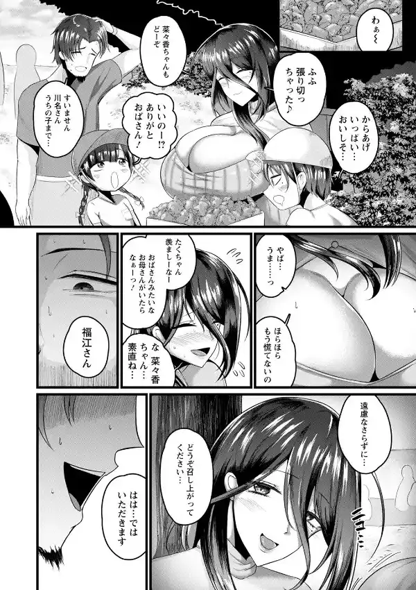 秋色妻 〜ネトラレ肉味〜5