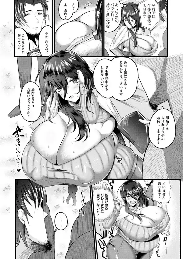 秋色妻 〜ネトラレ肉味〜6