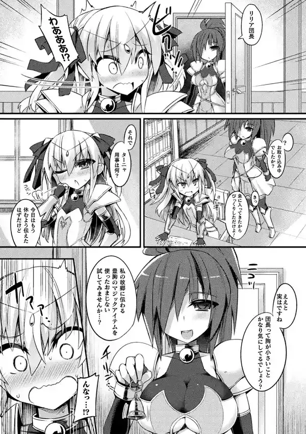 淫宮少女孕辱譚40