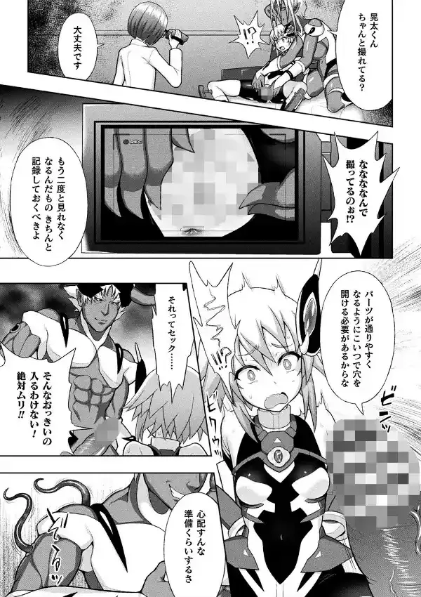 煌装閃姫クリスティア18