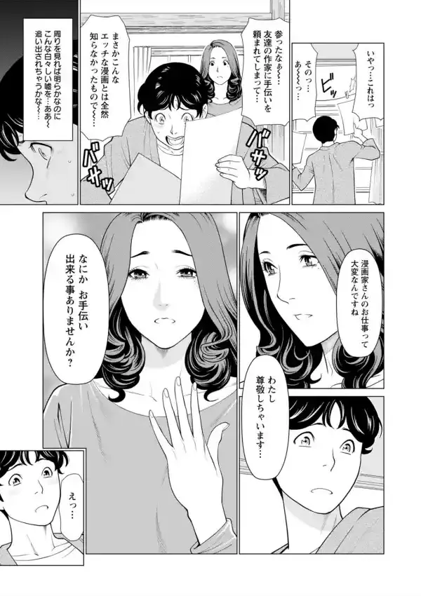 日の出荘の女たち10